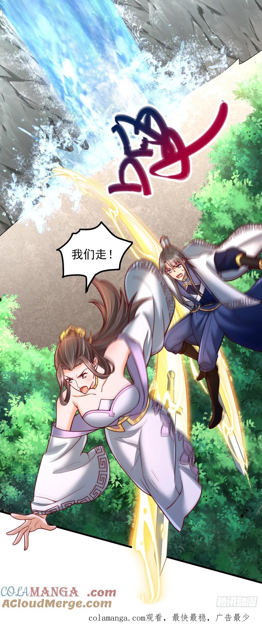 《表白美女宗主后，我无敌了？》第56话 反噬 第39页