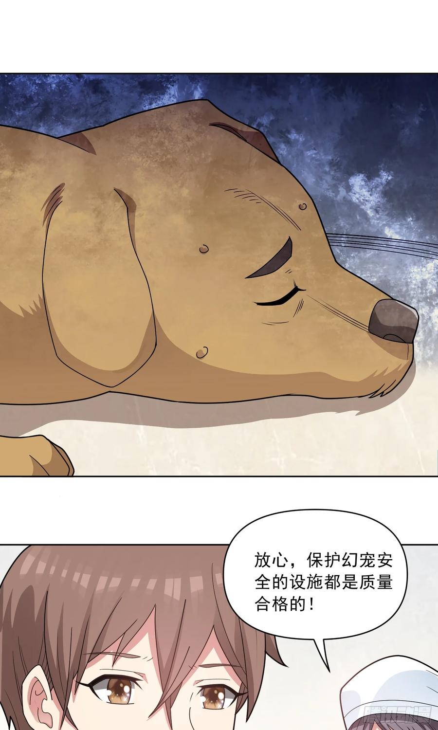 《御神重生》第54话 不可告人的秘密 第6页