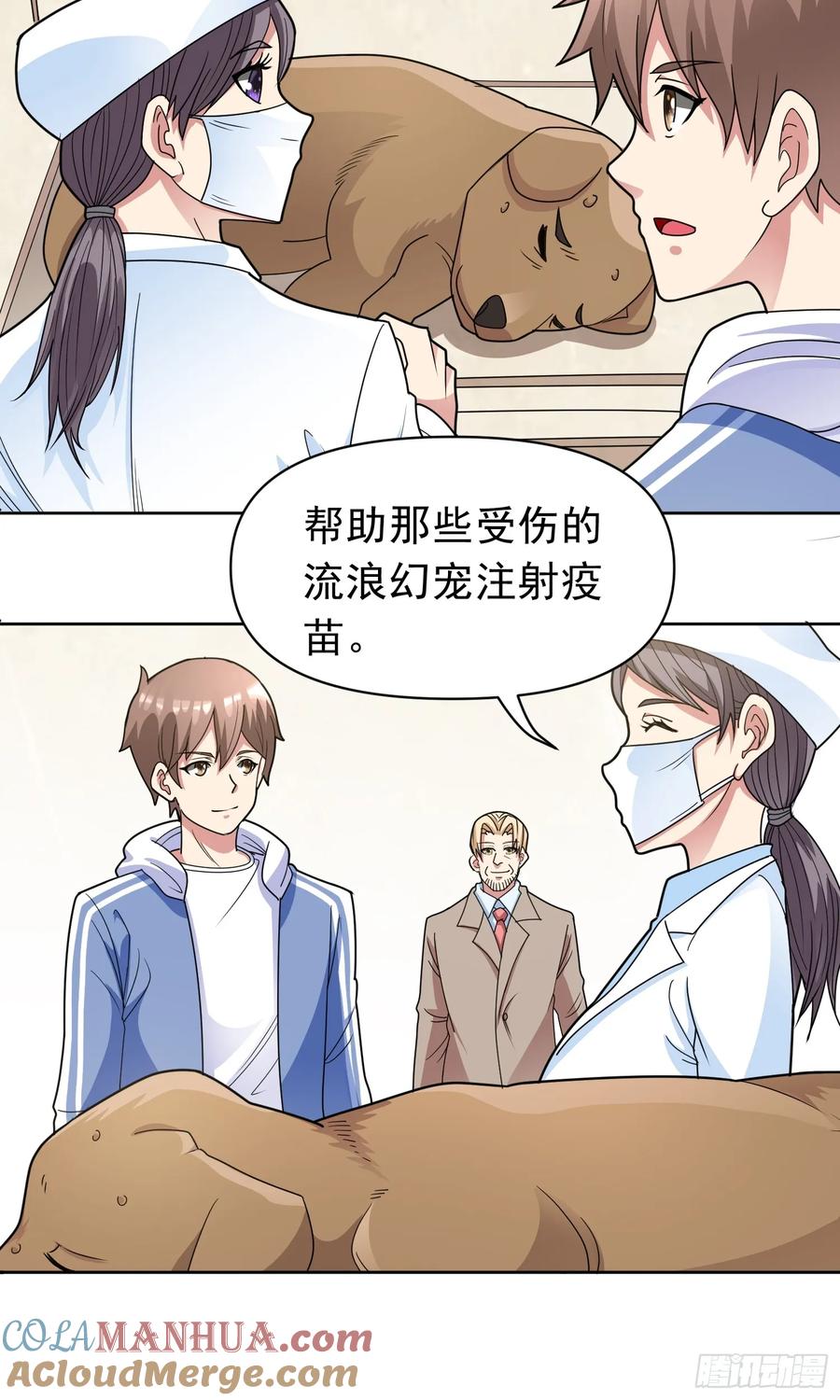 《御神重生》第54话 不可告人的秘密 第5页
