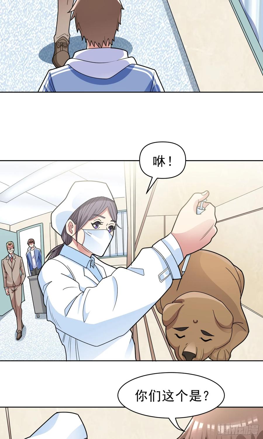 《御神重生》第54话 不可告人的秘密 第4页