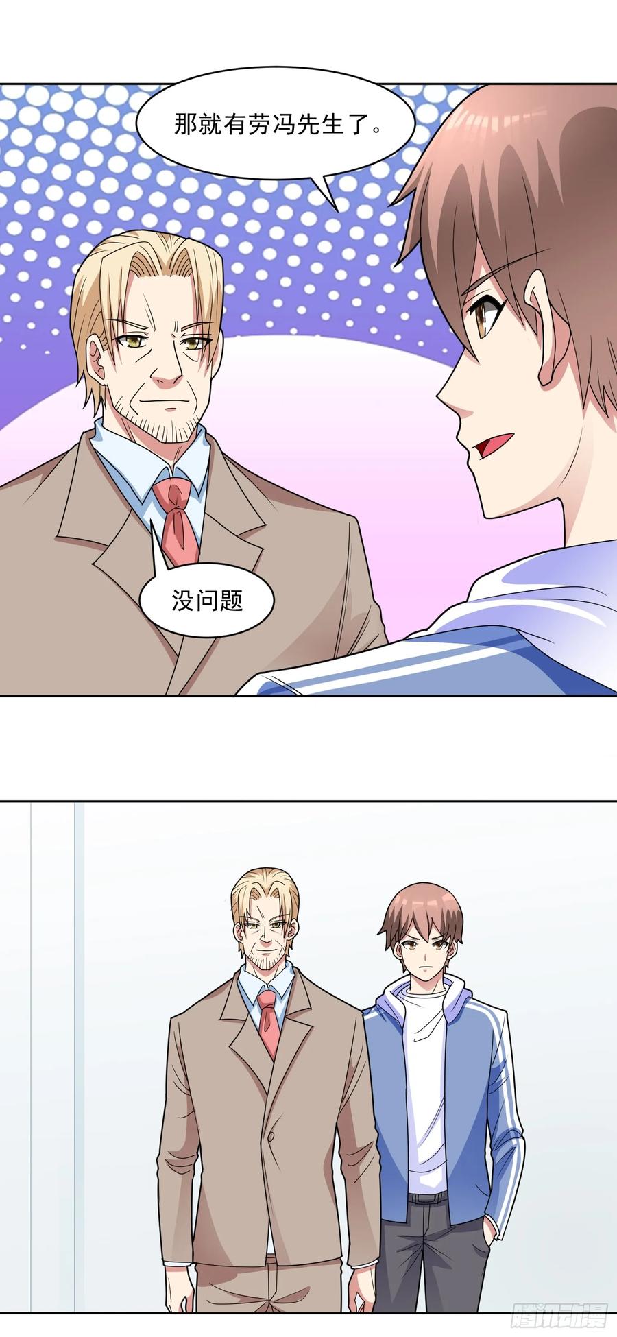 《御神重生》第54话 不可告人的秘密 第18页