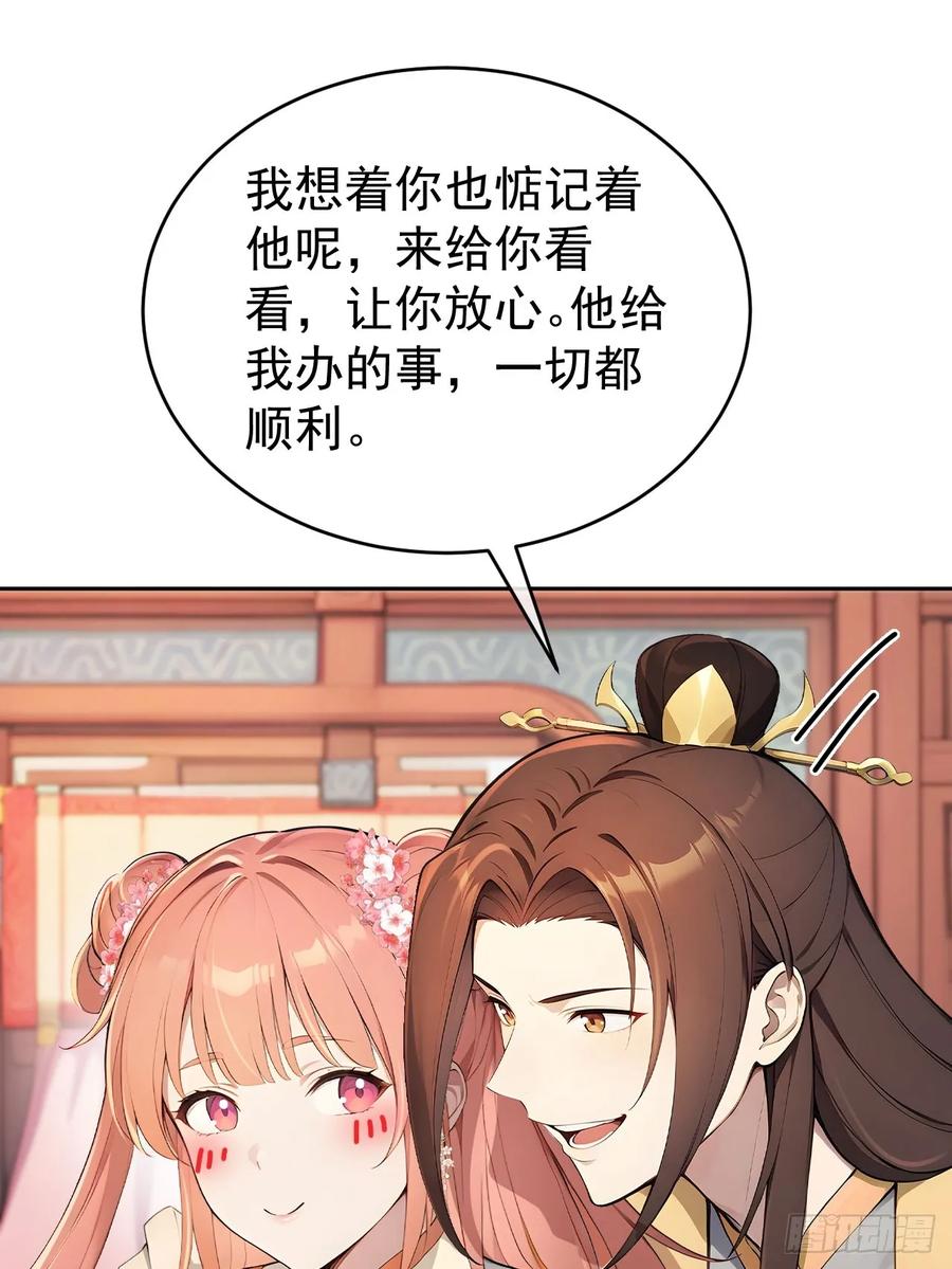 《回到古代当皇帝》56 被孔府婉拒 第23页