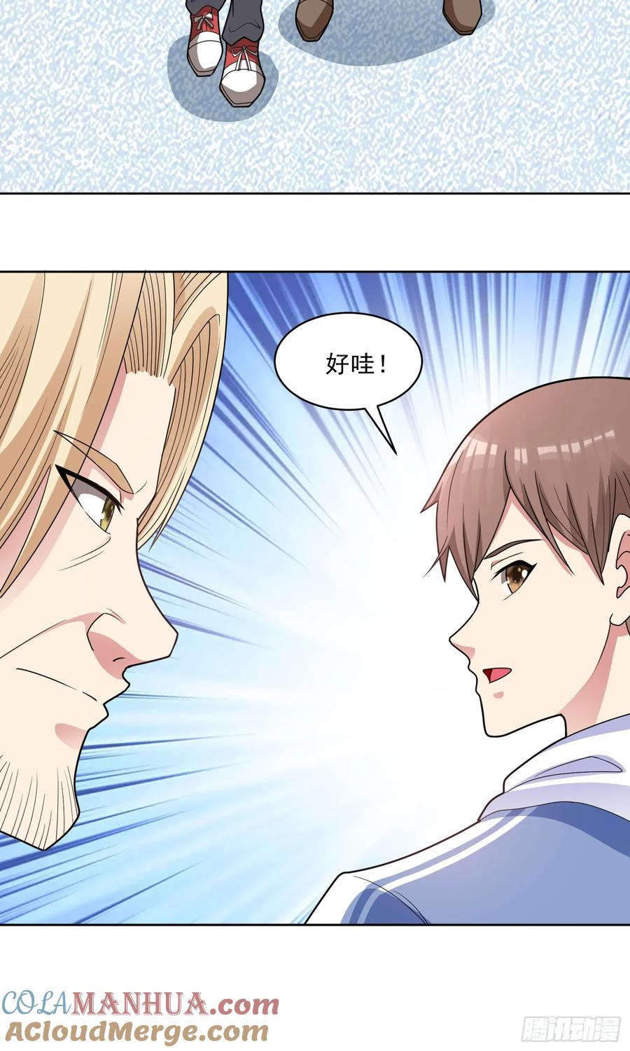 《御神重生》第54话 不可告人的秘密 第9页