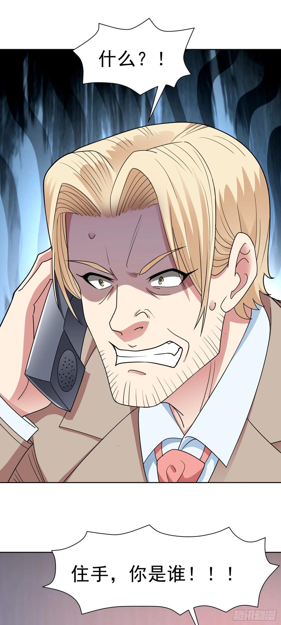 《御神重生》第55话 谈判破裂 第2页