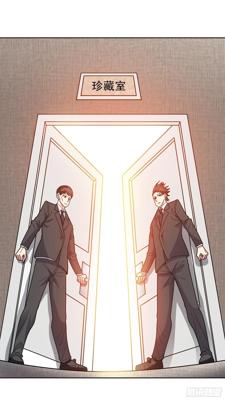 《御神重生》第55话 谈判破裂 第8页