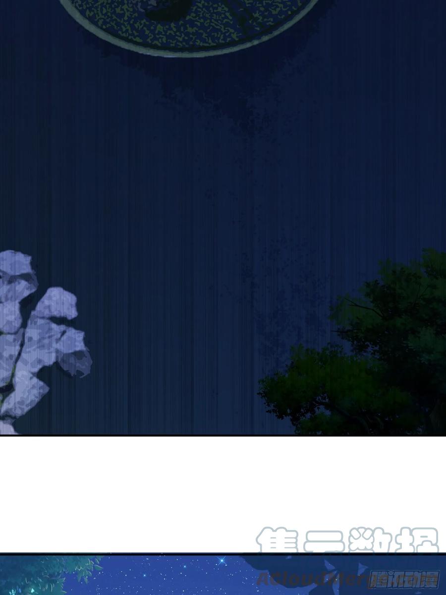 《御神重生》第3话 可疑的雌性 第16页