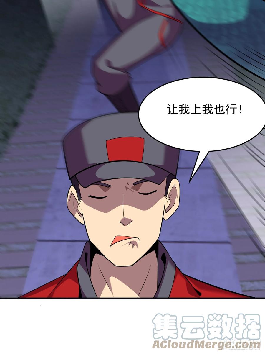 《御神重生》第3话 可疑的雌性 第22页