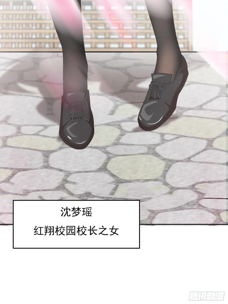 《御神重生》第3话 可疑的雌性 第47页