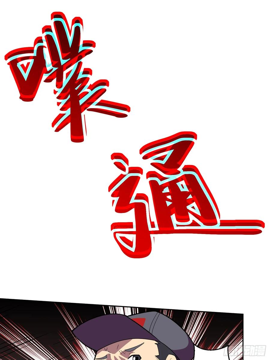 《御神重生》第3话 可疑的雌性 第23页