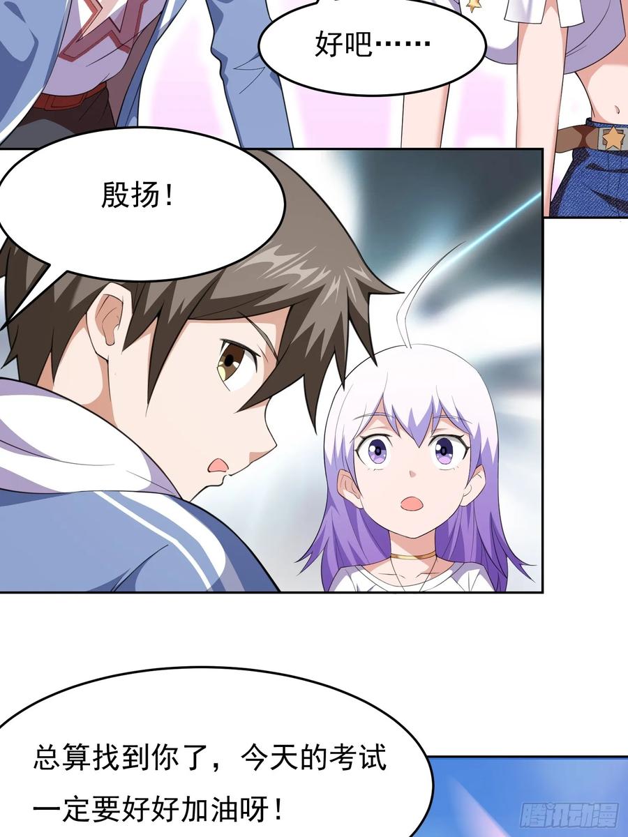 《御神重生》第3话 可疑的雌性 第44页