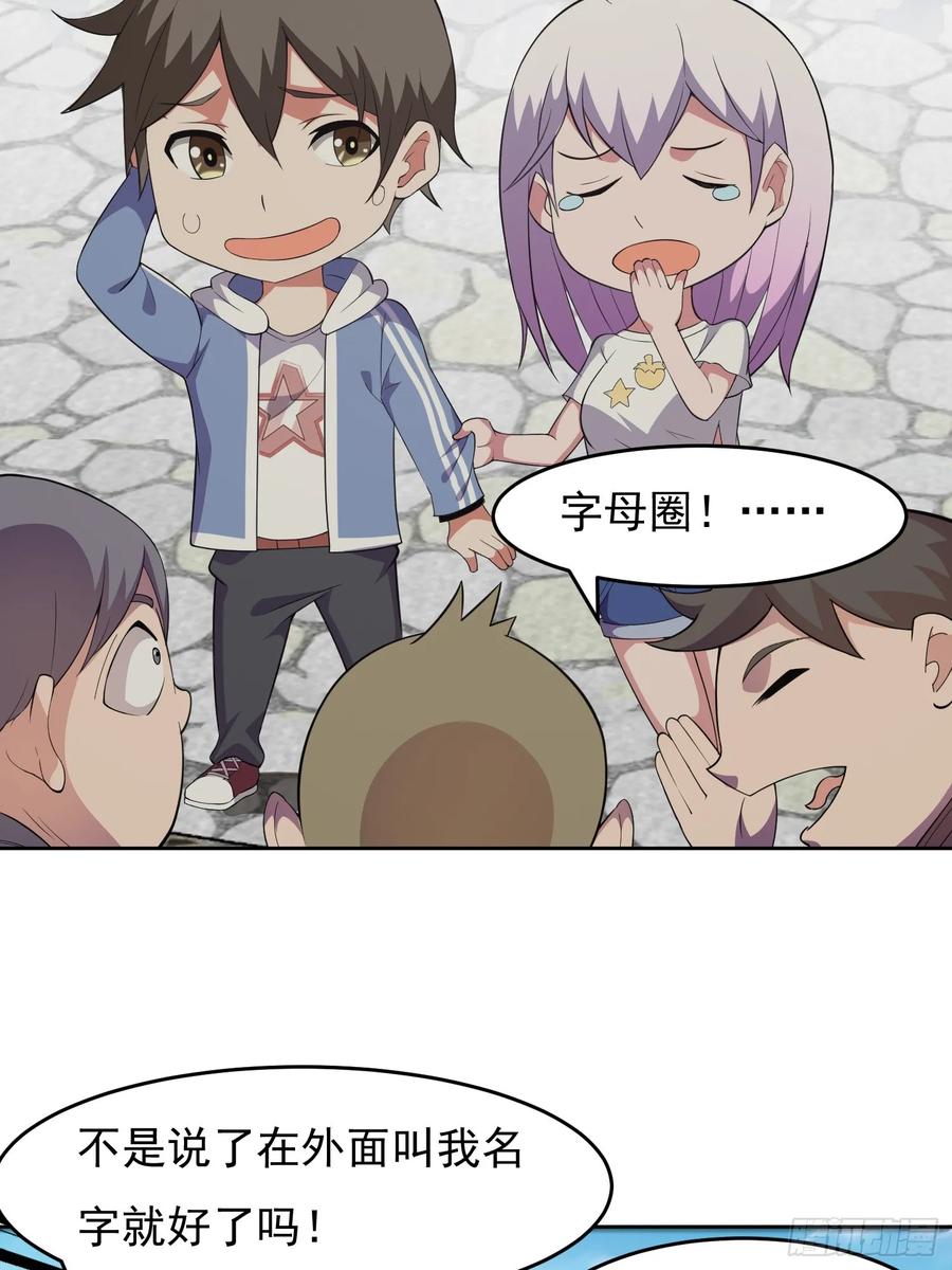 《御神重生》第3话 可疑的雌性 第41页