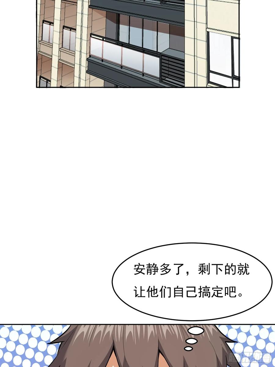 《御神重生》第3话 可疑的雌性 第9页