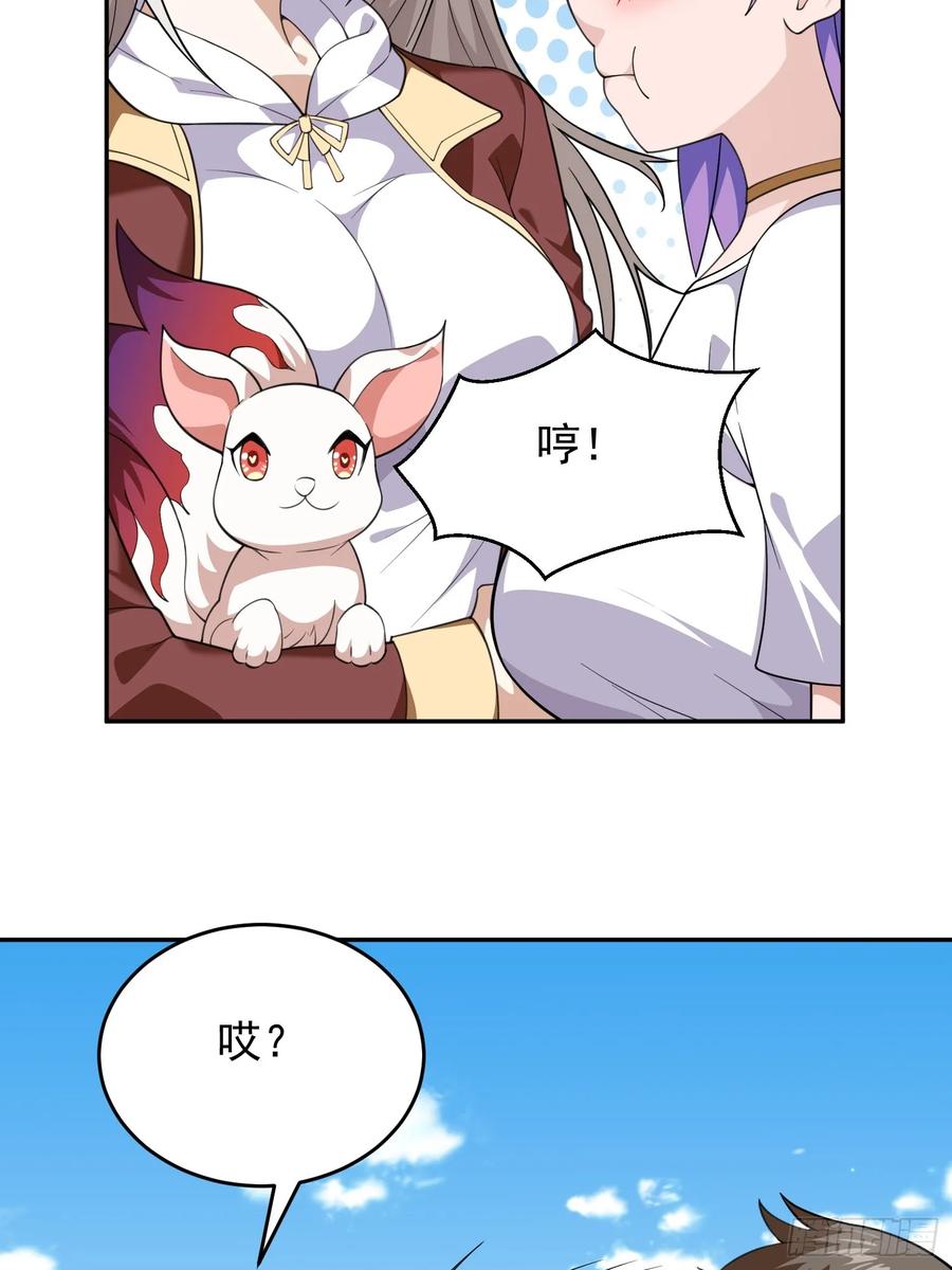 《御神重生》第3话 可疑的雌性 第51页