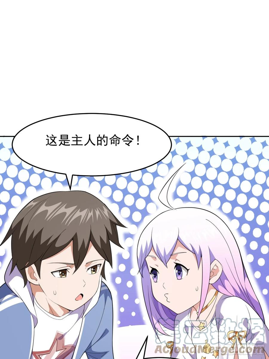 《御神重生》第3话 可疑的雌性 第43页