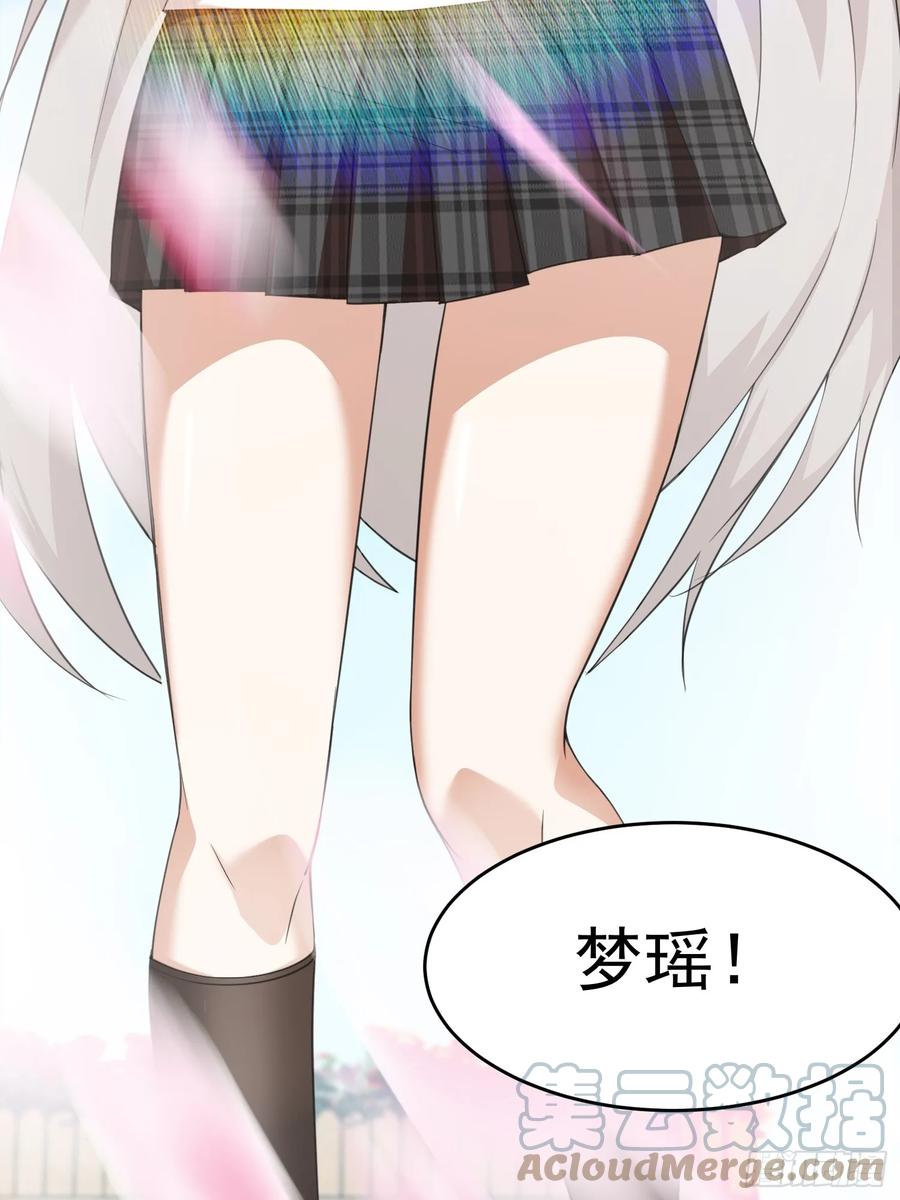 《御神重生》第3话 可疑的雌性 第46页