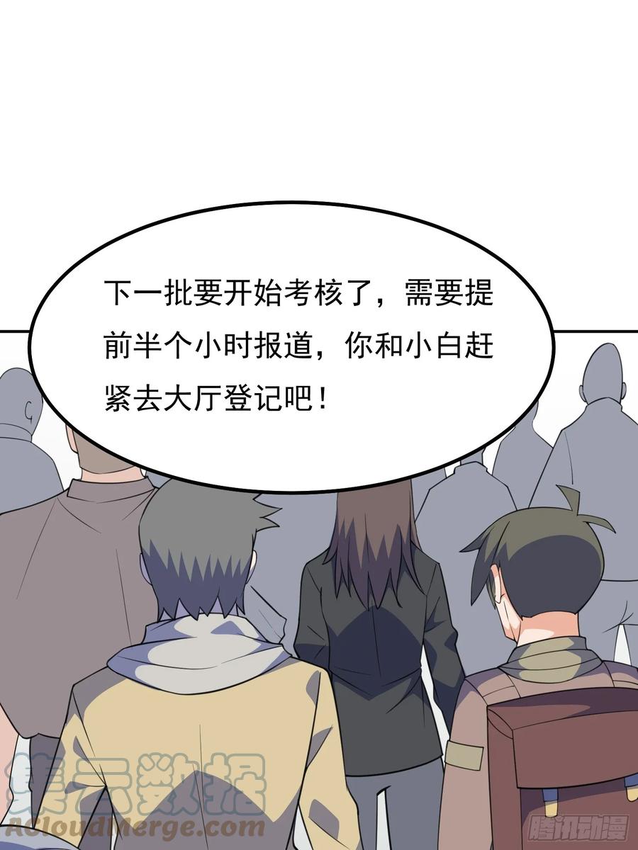 《御神重生》第3话 可疑的雌性 第55页