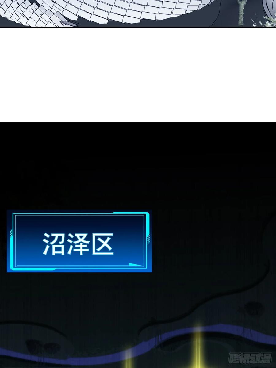 《御神重生》第3话 可疑的雌性 第14页
