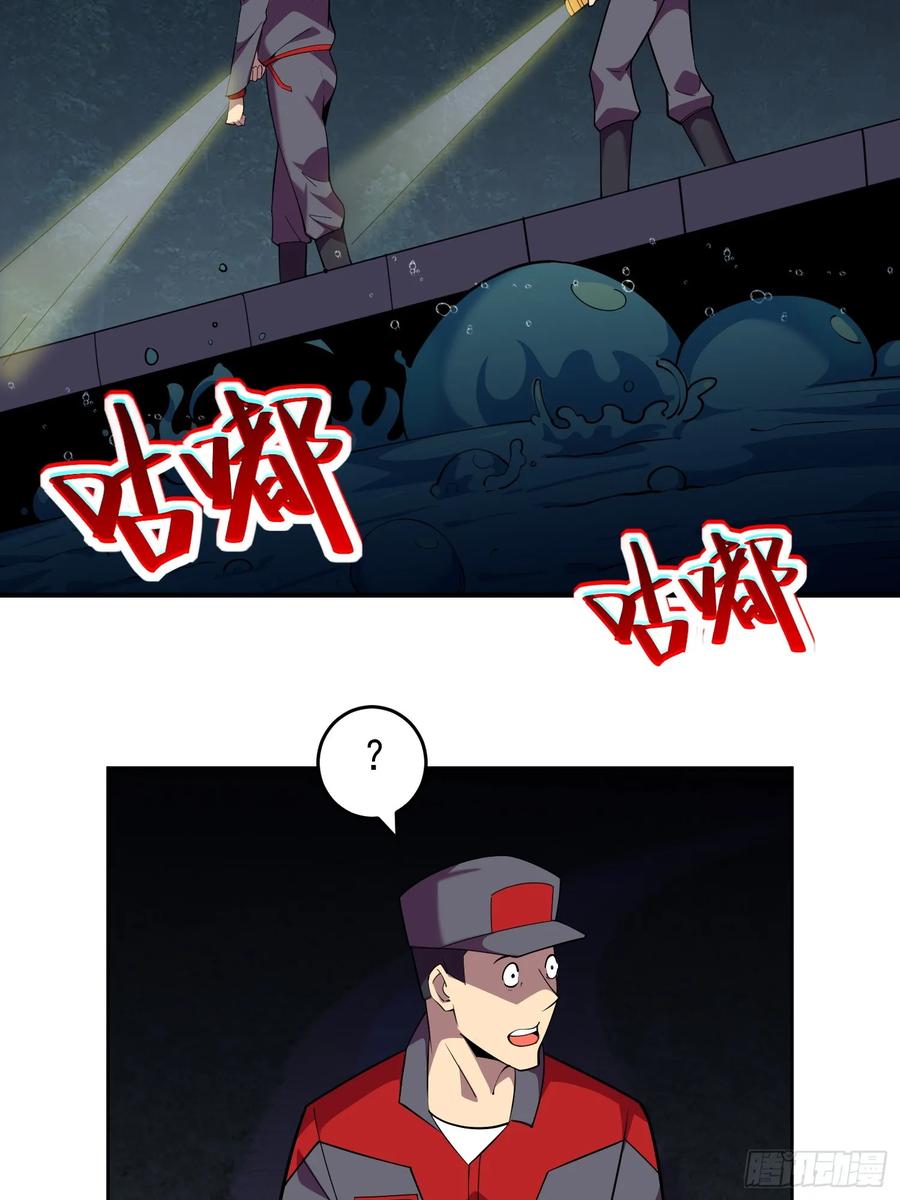《御神重生》第3话 可疑的雌性 第20页