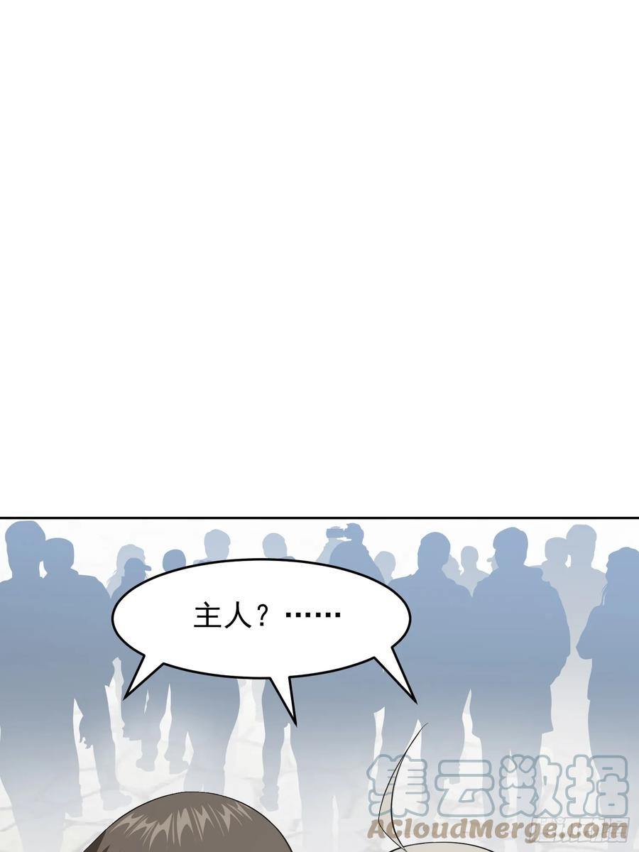 《御神重生》第3话 可疑的雌性 第40页