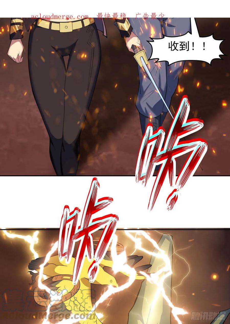 《御神重生》第3话 可疑的雌性 第4页