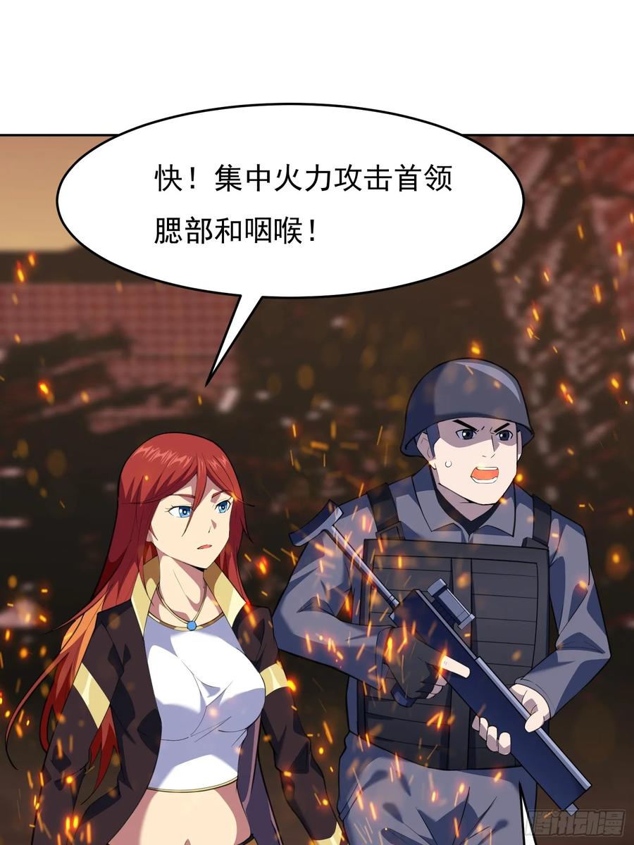 《御神重生》第3话 可疑的雌性 第3页
