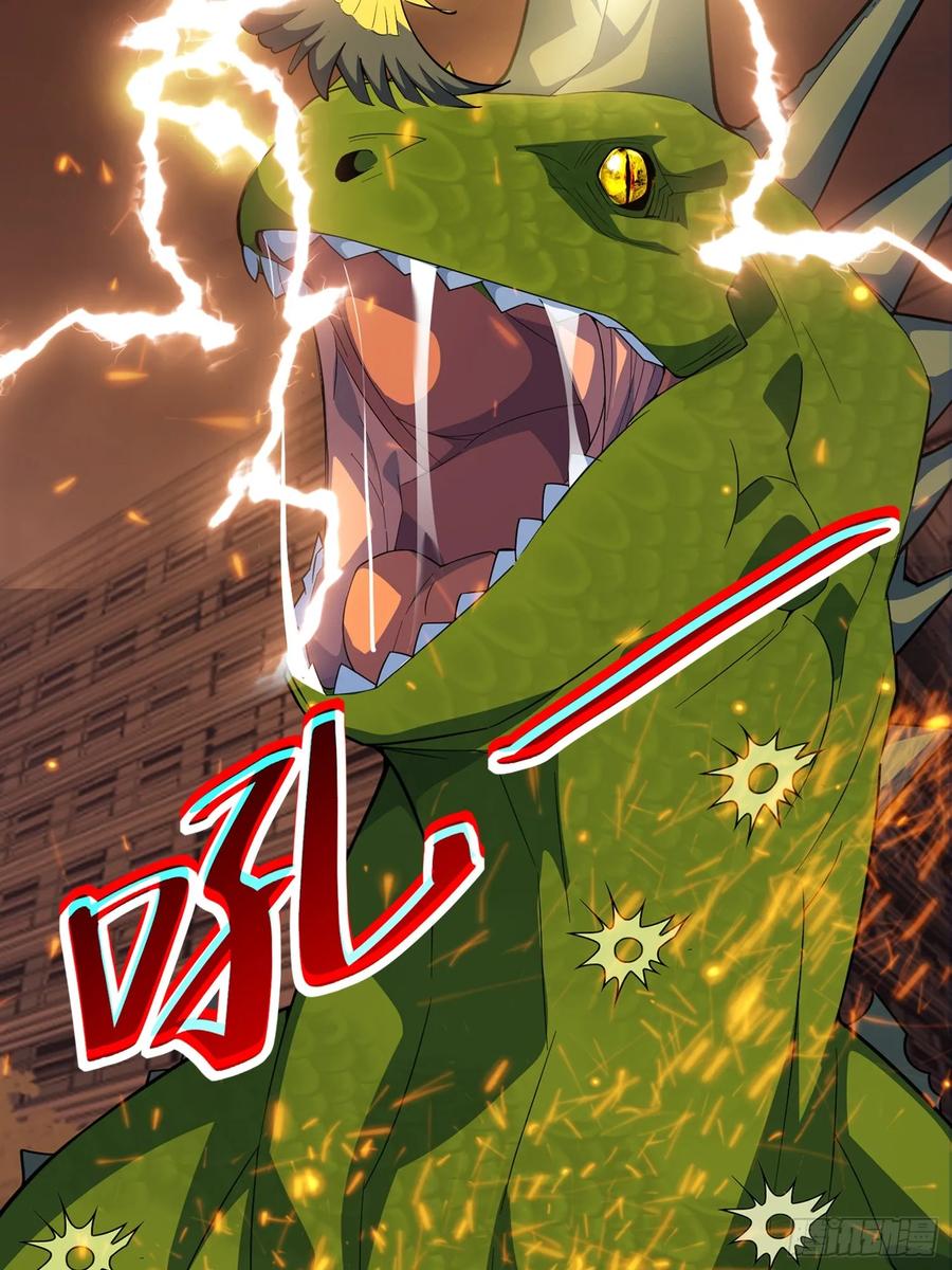 《御神重生》第3话 可疑的雌性 第5页