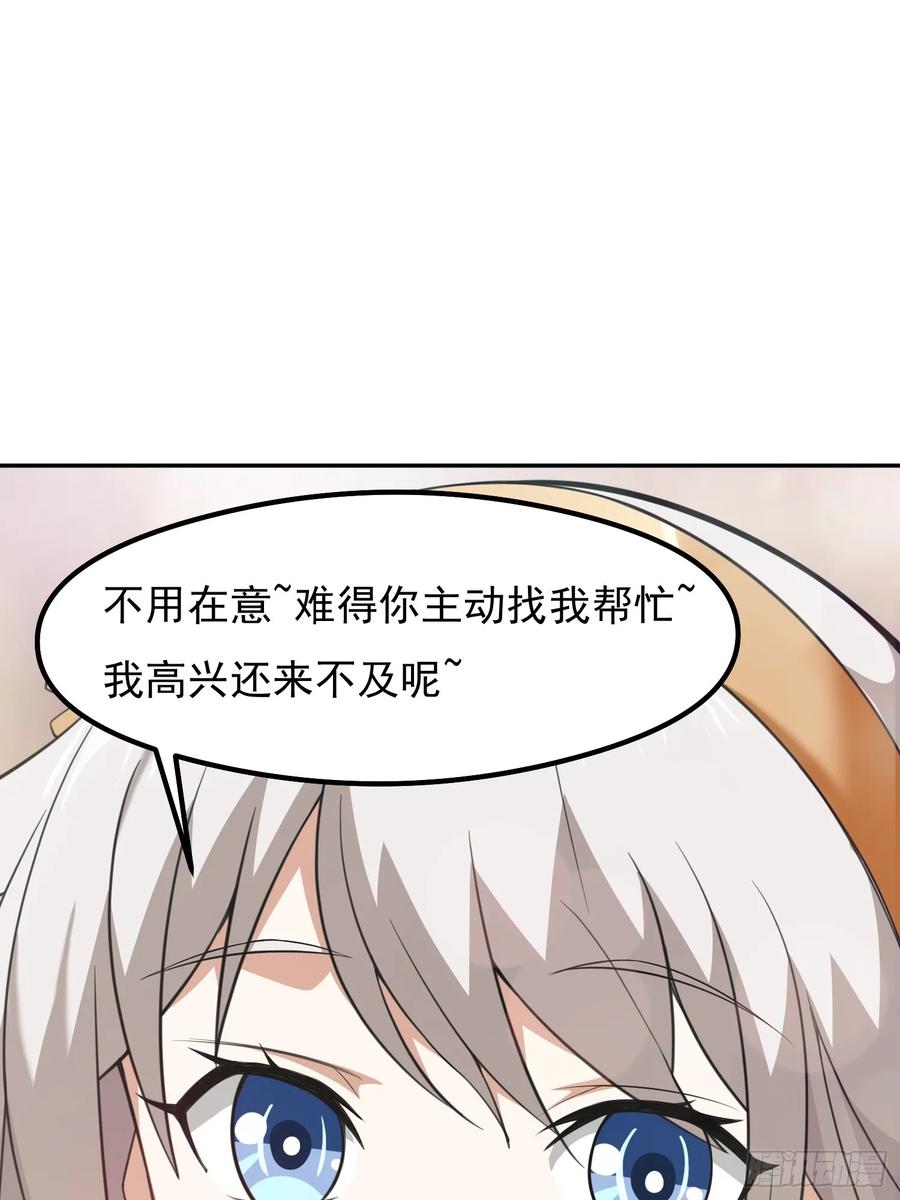 《御神重生》第3话 可疑的雌性 第53页