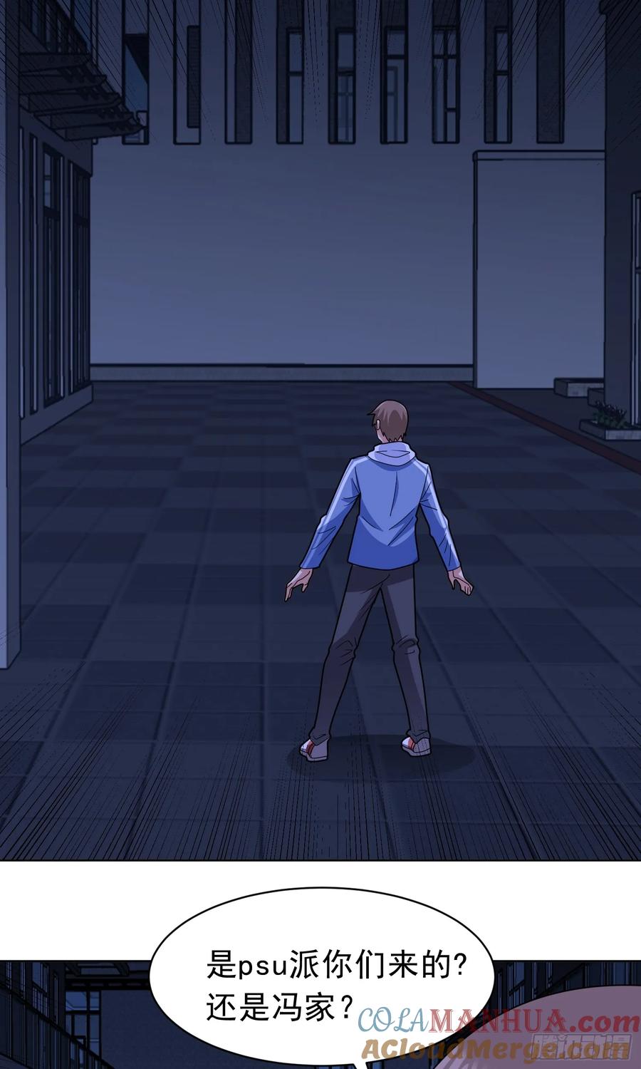 《御神重生》第56话 深夜杀手 第15页