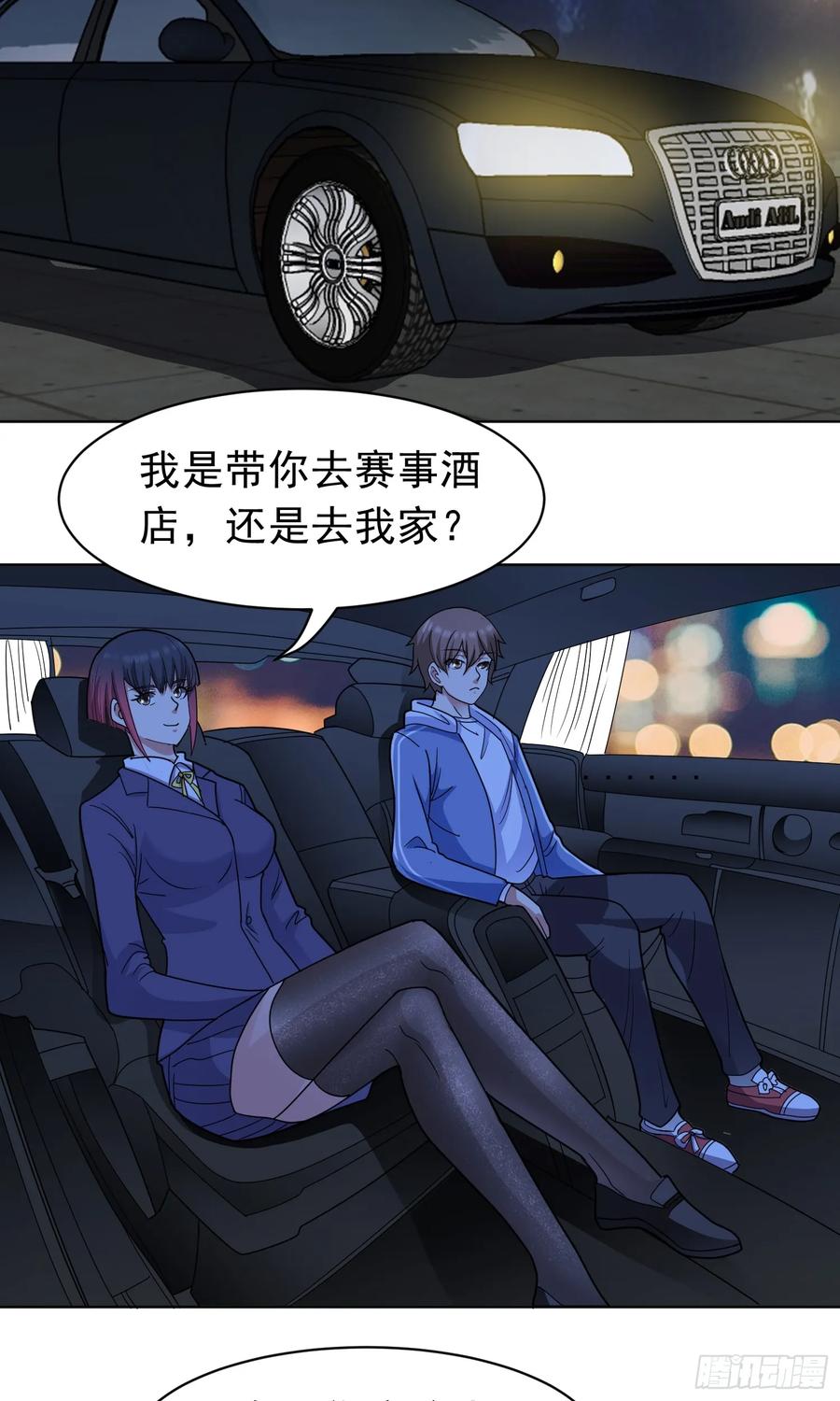 《御神重生》第56话 深夜杀手 第28页