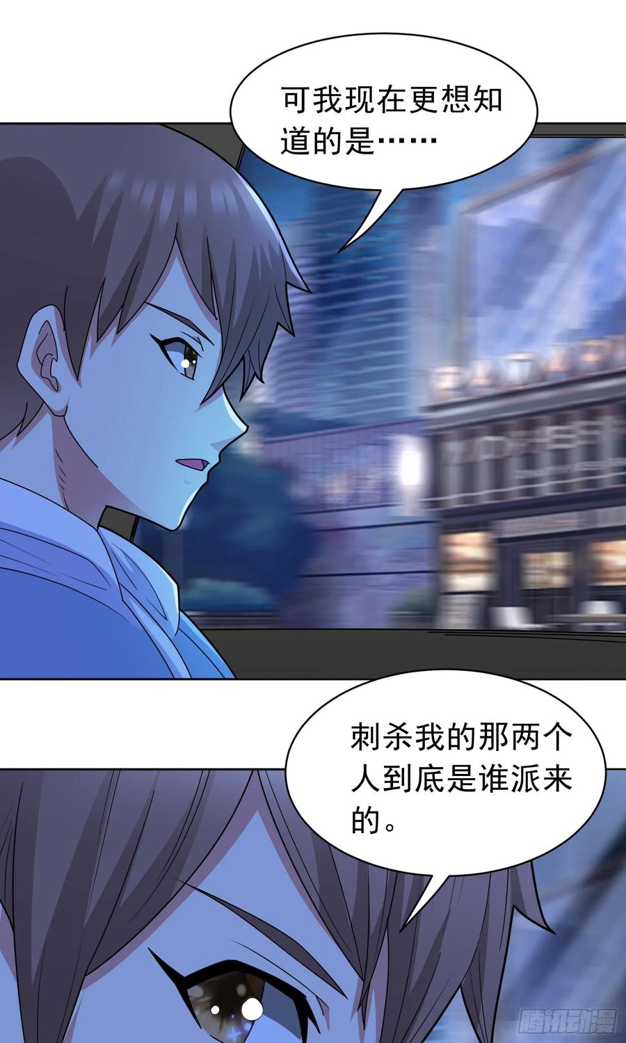 《御神重生》第56话 深夜杀手 第34页