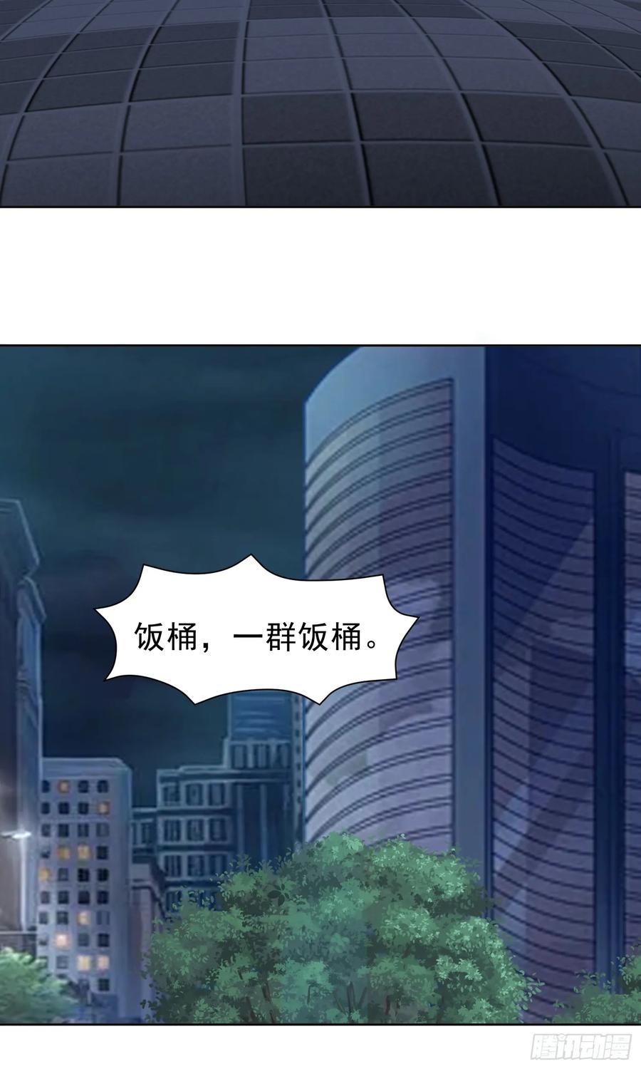 《御神重生》第56话 深夜杀手 第24页