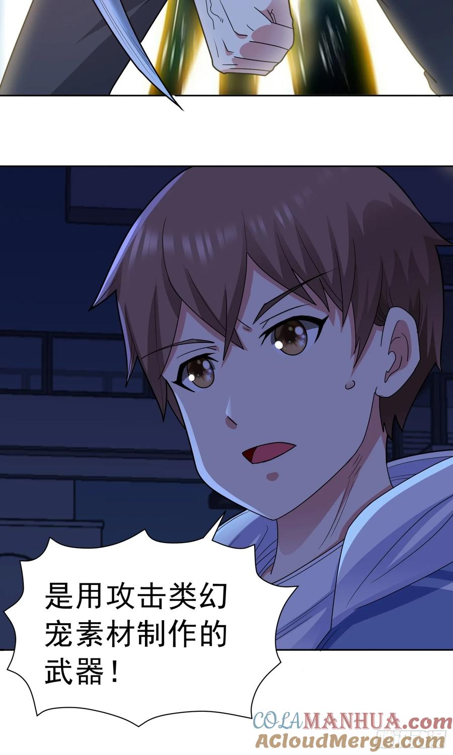 《御神重生》第56话 深夜杀手 第9页