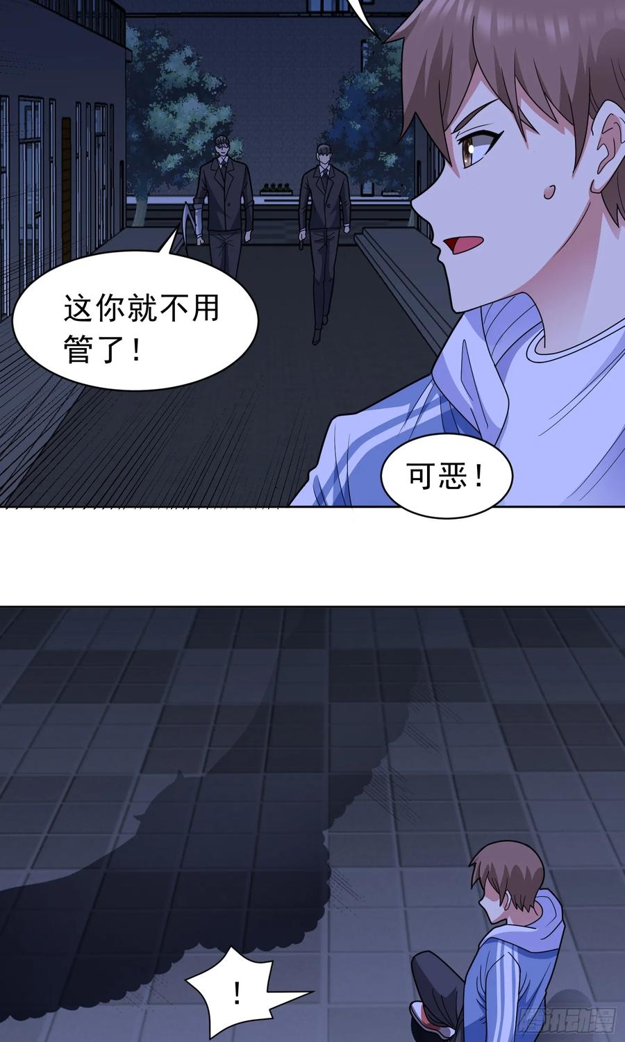 《御神重生》第56话 深夜杀手 第16页