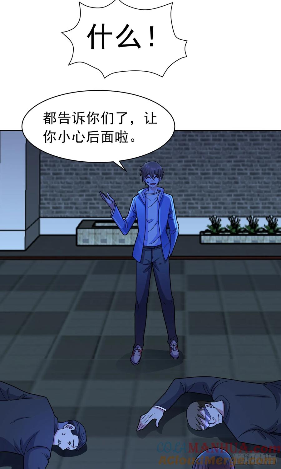 《御神重生》第56话 深夜杀手 第19页