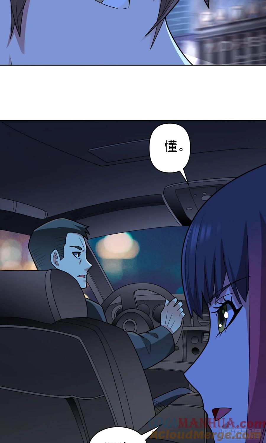 《御神重生》第56话 深夜杀手 第35页