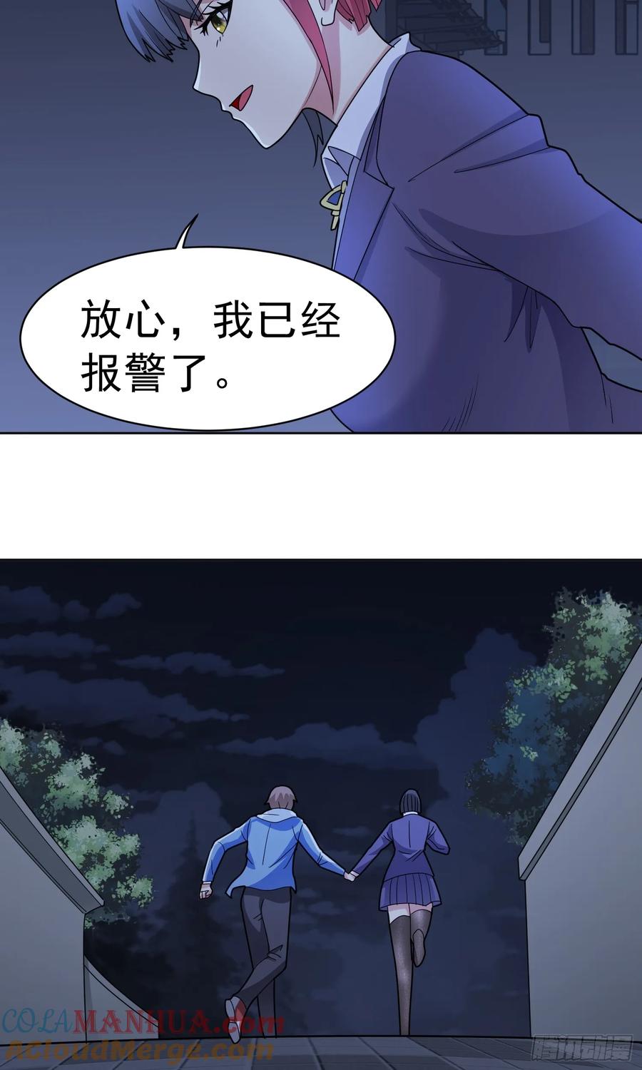 《御神重生》第56话 深夜杀手 第23页