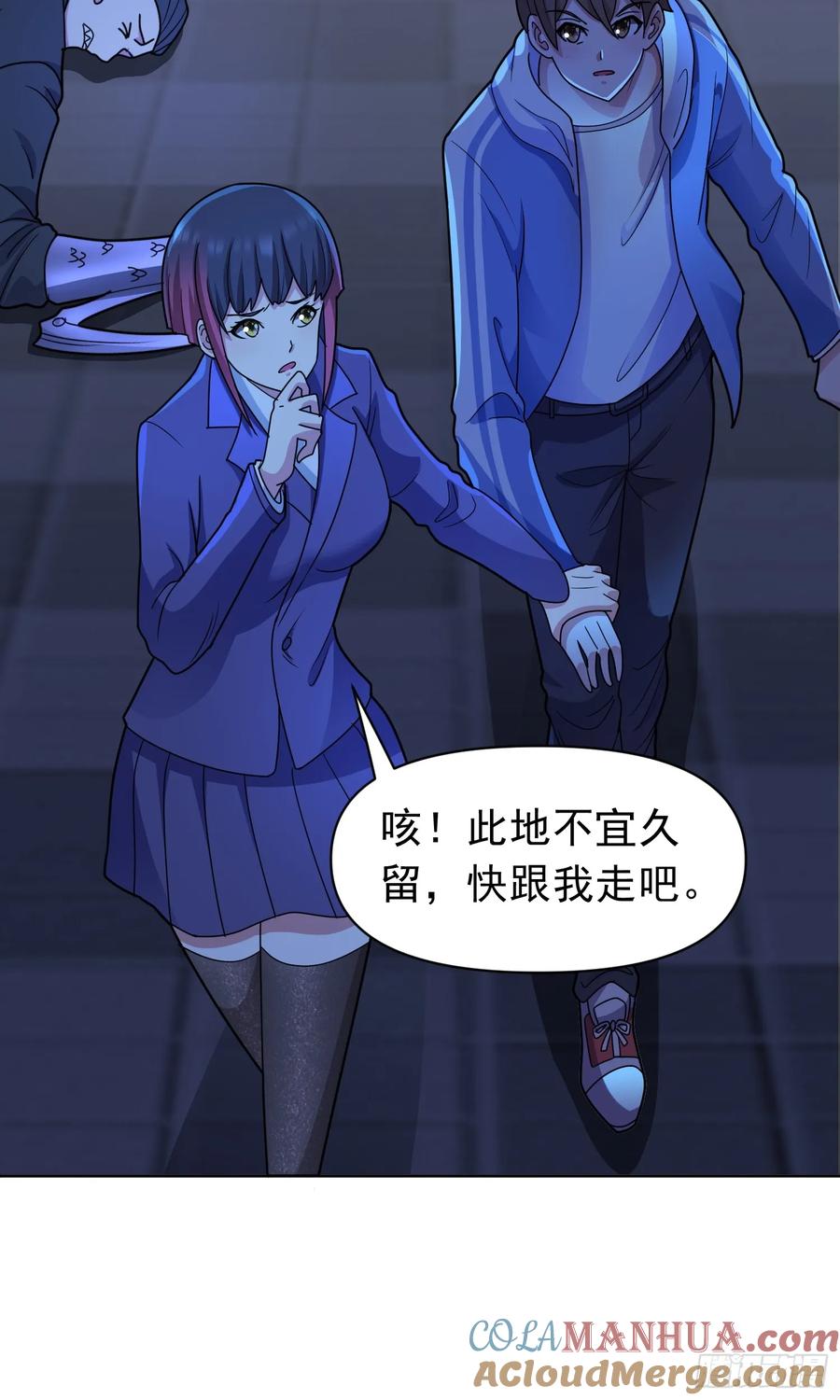《御神重生》第56话 深夜杀手 第21页