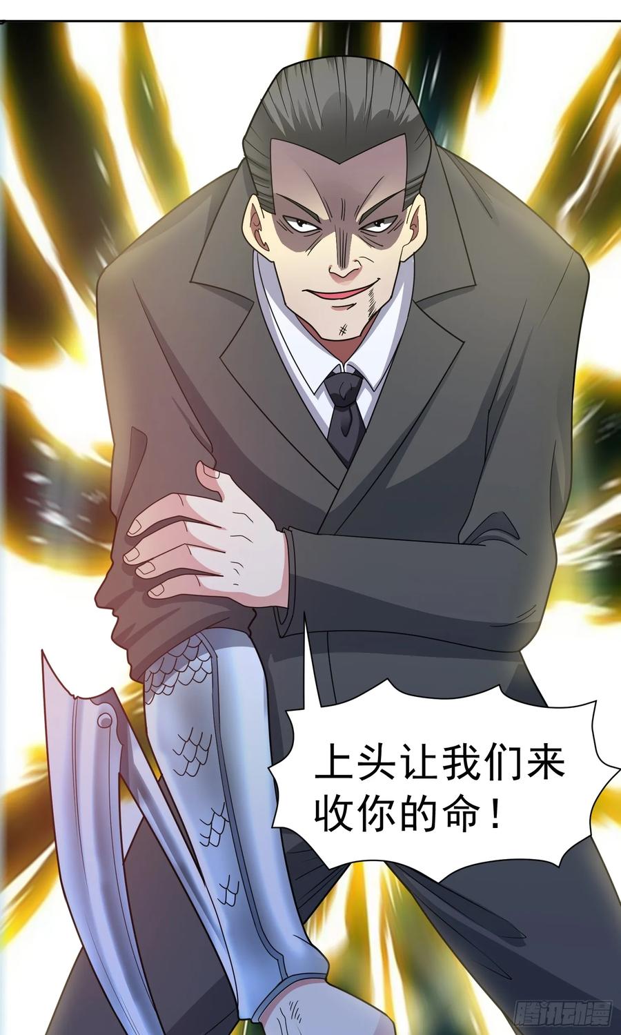 《御神重生》第56话 深夜杀手 第8页