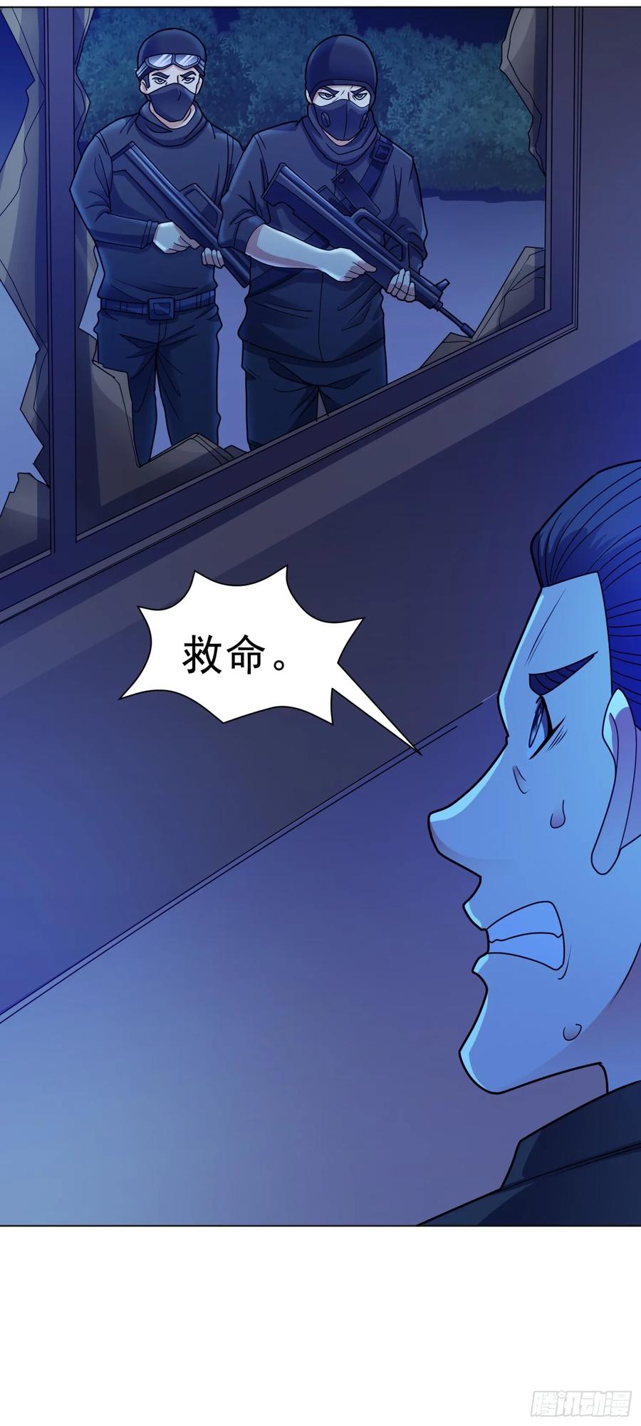 《御神重生》第57话 殷澄遇险！ 第10页