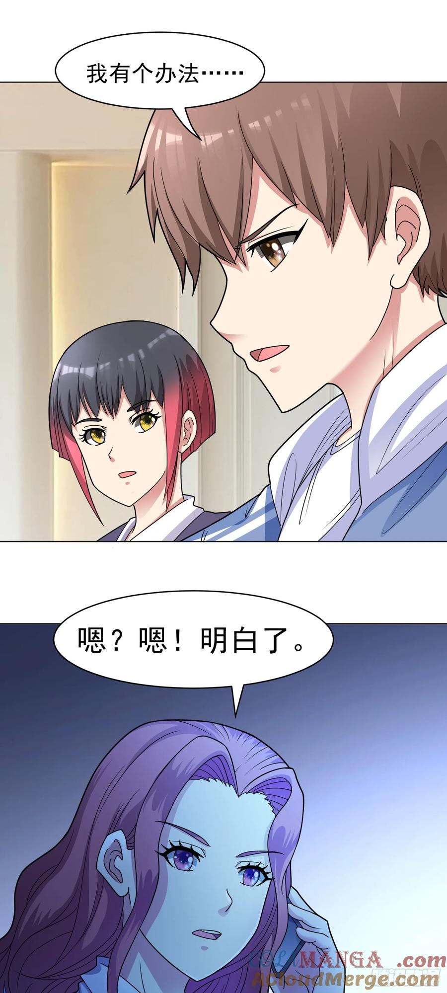 《御神重生》第57话 殷澄遇险！ 第5页