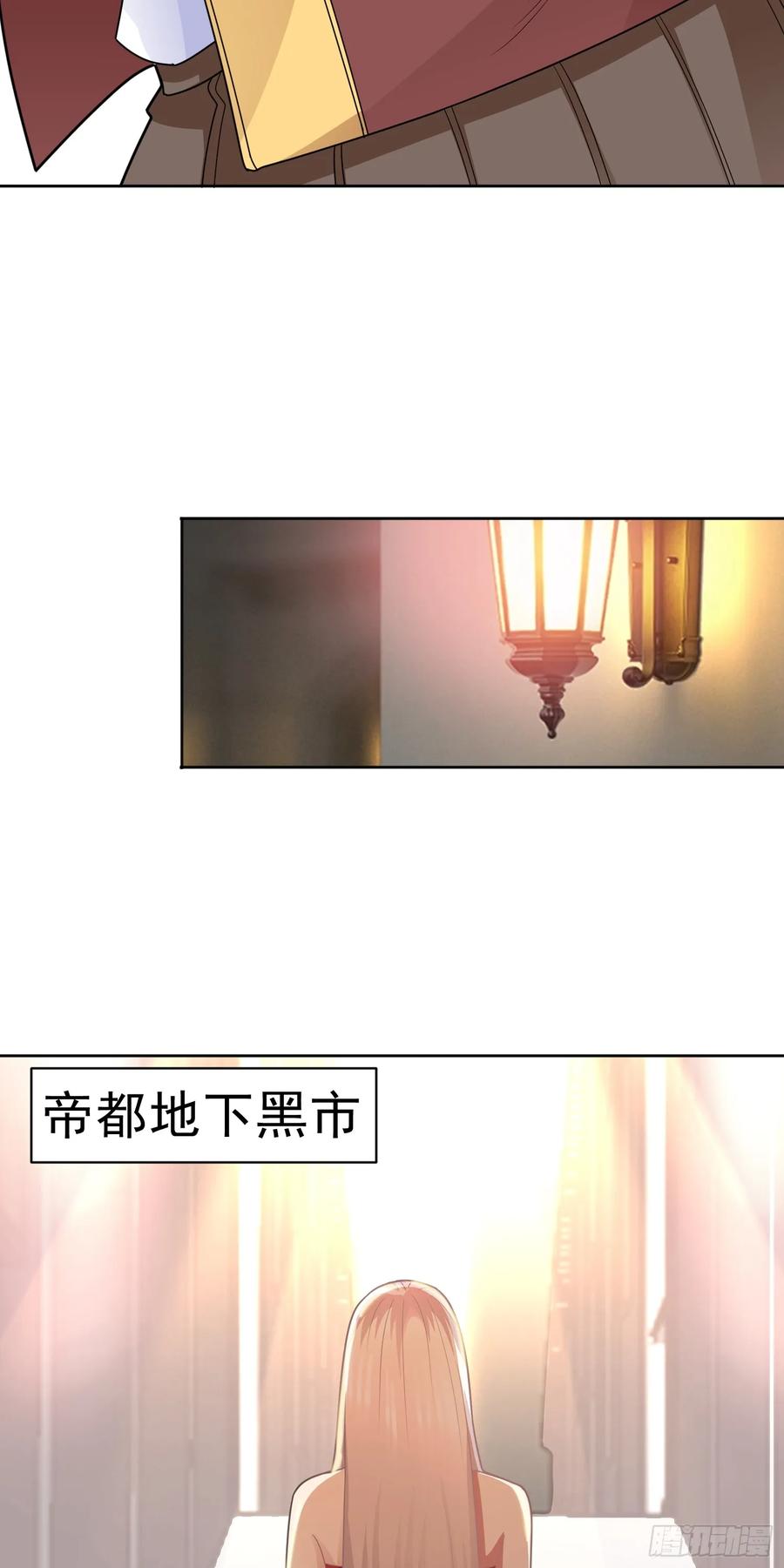 《御神重生》第57话 殷澄遇险！ 第34页