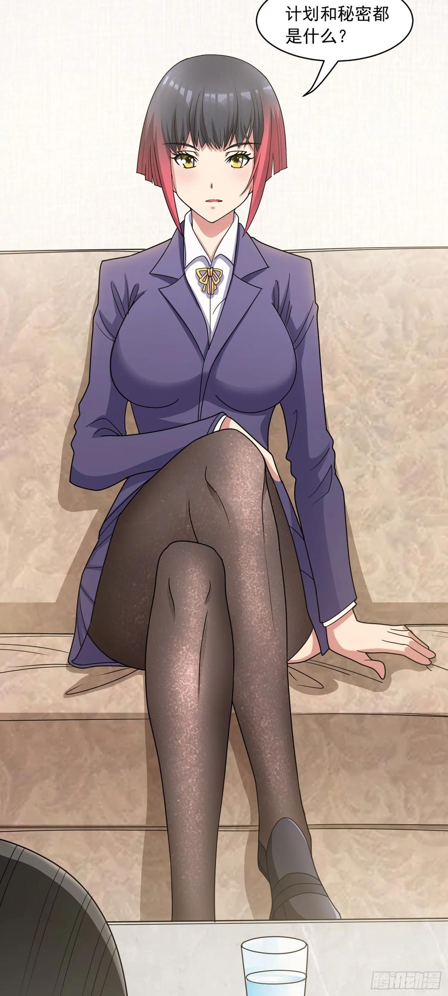 《御神重生》第57话 殷澄遇险！ 第18页