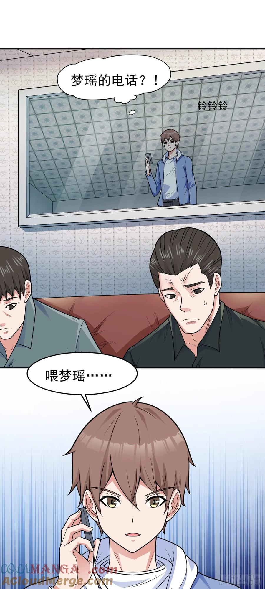 《御神重生》第57话 殷澄遇险！ 第23页