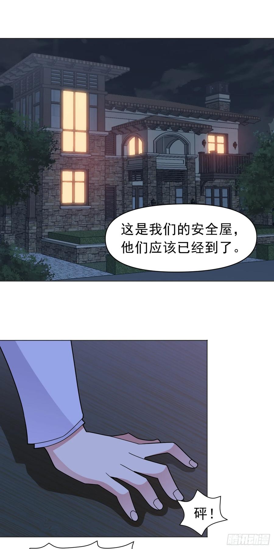 《御神重生》第57话 殷澄遇险！ 第2页