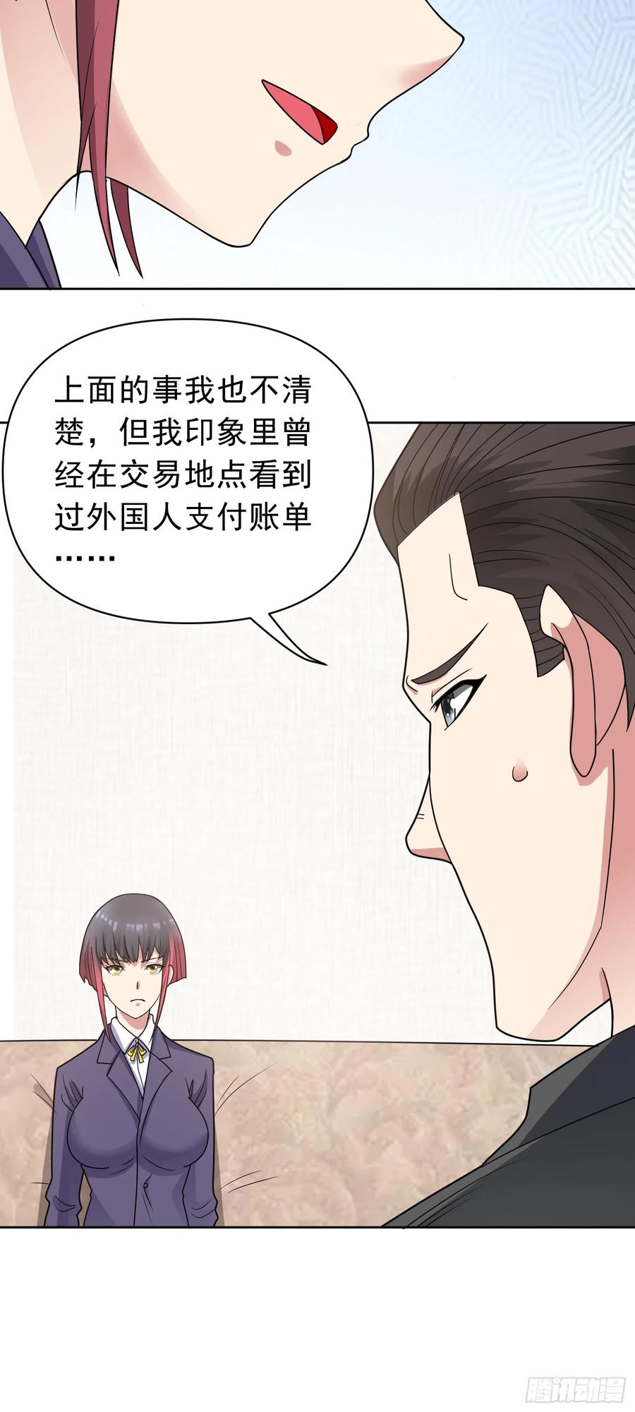 《御神重生》第57话 殷澄遇险！ 第22页