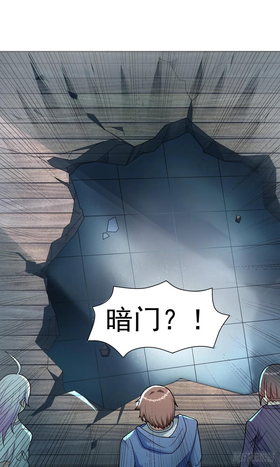 《御神重生》第58话 锁定，目标血渊！ 第38页