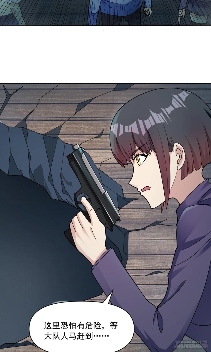 《御神重生》第58话 锁定，目标血渊！ 第39页