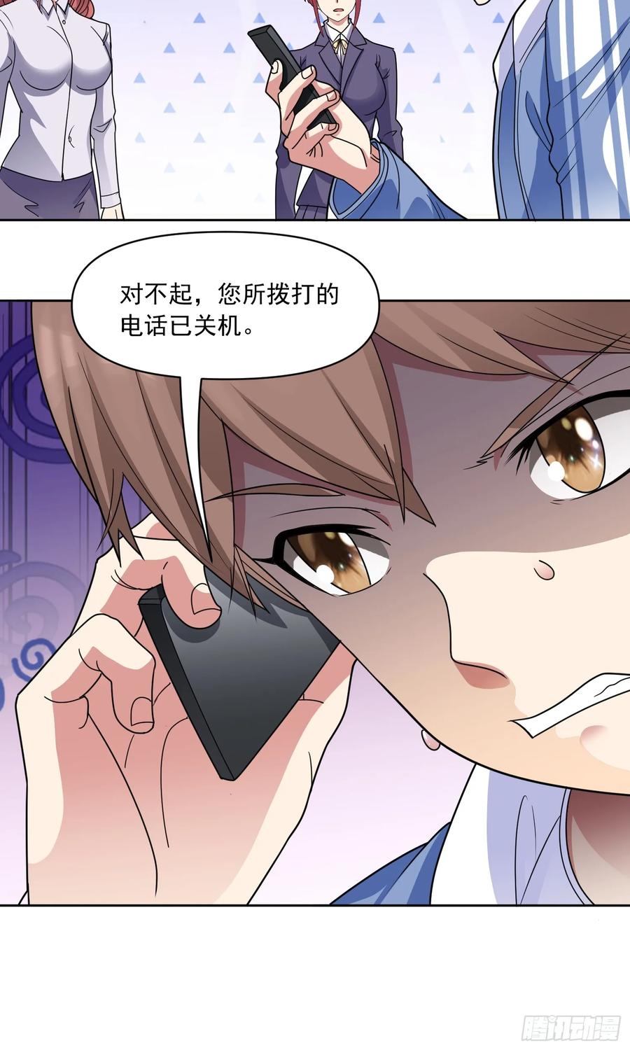 《御神重生》第58话 锁定，目标血渊！ 第21页