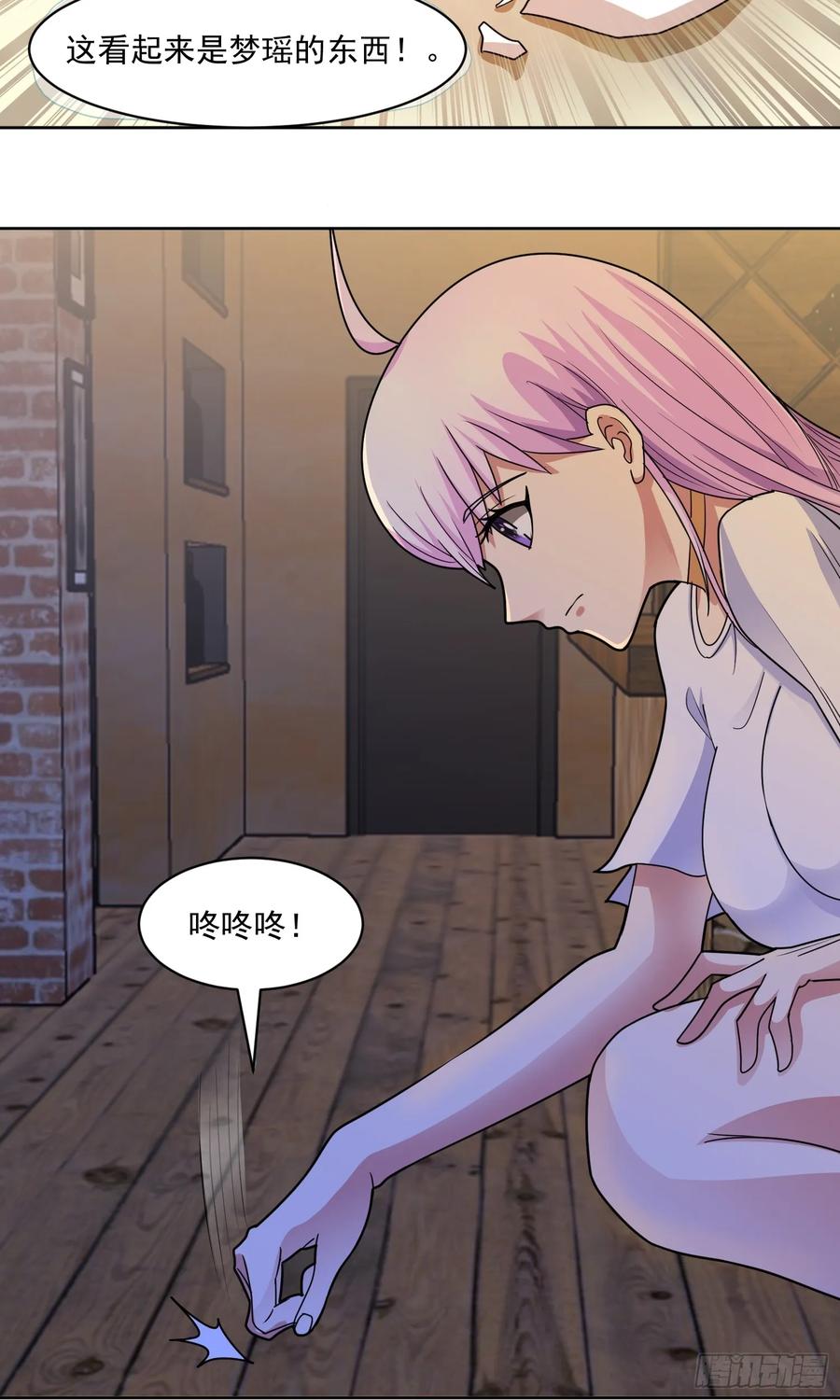 《御神重生》第58话 锁定，目标血渊！ 第35页