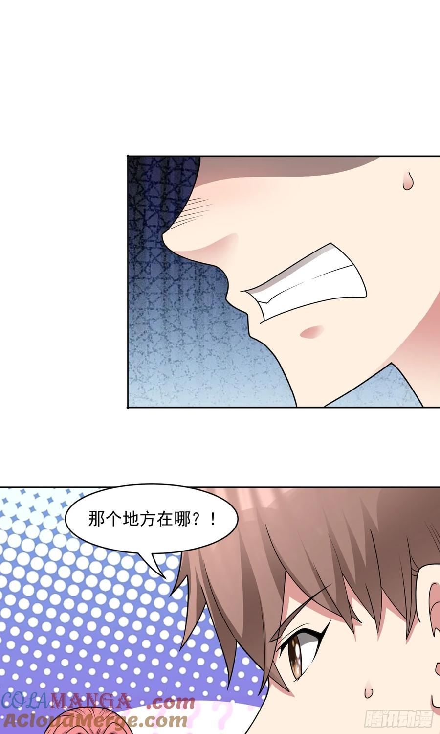 《御神重生》第58话 锁定，目标血渊！ 第22页